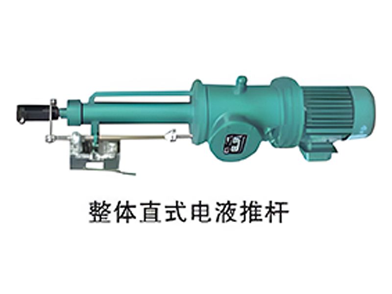 DYT係（xì）列電液推杆