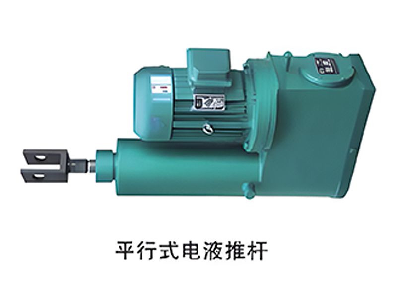 DYT係列電液推杆